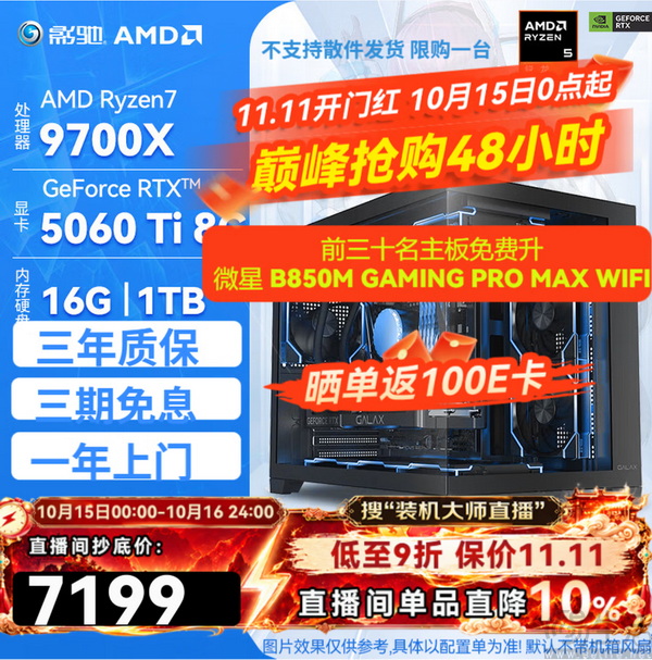 影驰双11福利第一弹!一次说清! 影驰双11福利第一弹!一次说清!