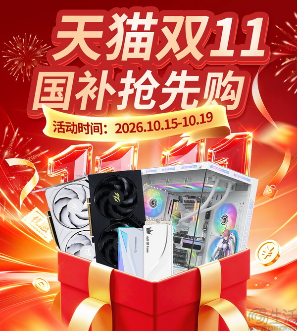 影驰双11福利第一弹!一次说清! 影驰双11福利第一弹!一次说清!