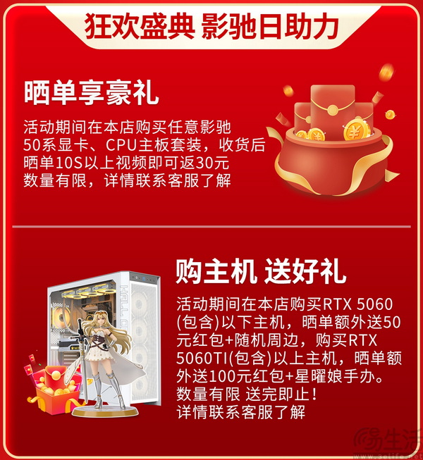 影驰双11福利第一弹!一次说清! 影驰双11福利第一弹!一次说清!