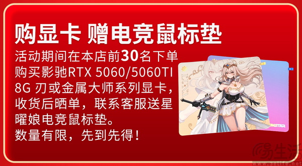 影驰双11福利第一弹!一次说清! 影驰双11福利第一弹!一次说清!