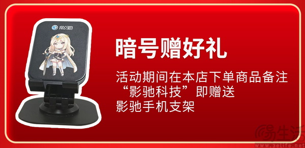 影驰双11福利第一弹!一次说清! 影驰双11福利第一弹!一次说清!