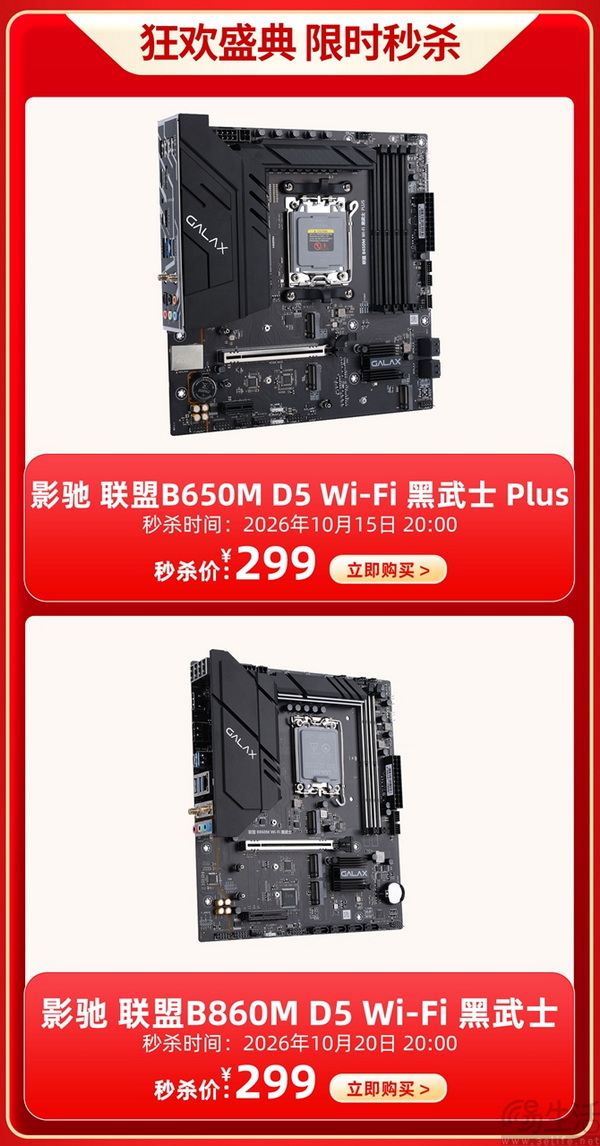影驰双11福利第一弹!一次说清! 影驰双11福利第一弹!一次说清!