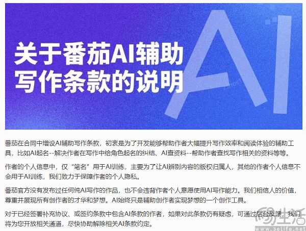 新人完本才能签约,番茄小说突然“自刎归天” 新人完本才能签约,番茄小说突然“自刎归天”