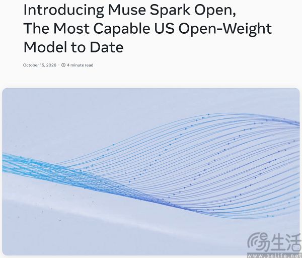 Meta发布Muse Spark Open,称不会开源最强模型 Meta发布Muse Spark Open,称不会开源最强模型