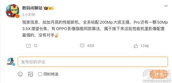 一加Ace 7系列新机开启预约,部分影像配置曝光 一加Ace 7系列新机开启预约,部分影像配置曝光