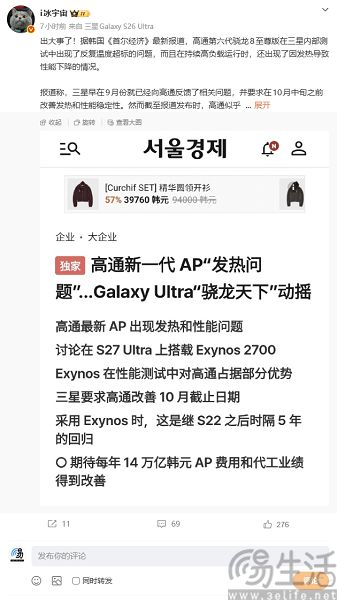 Galaxy S27 Ultra外观细节曝光，或搭载Exynos 2700