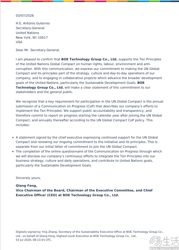 BOE(京东方)正式加入联合国全球契约组织 BOE(京东方)正式加入联合国全球契约组织