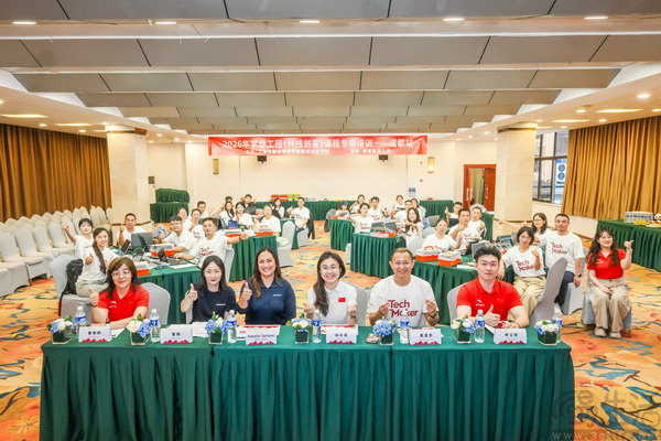 高通公司支持的《科技创客》教师培训在成都举行 高通公司支持的《科技创客》教师培训在成都举行