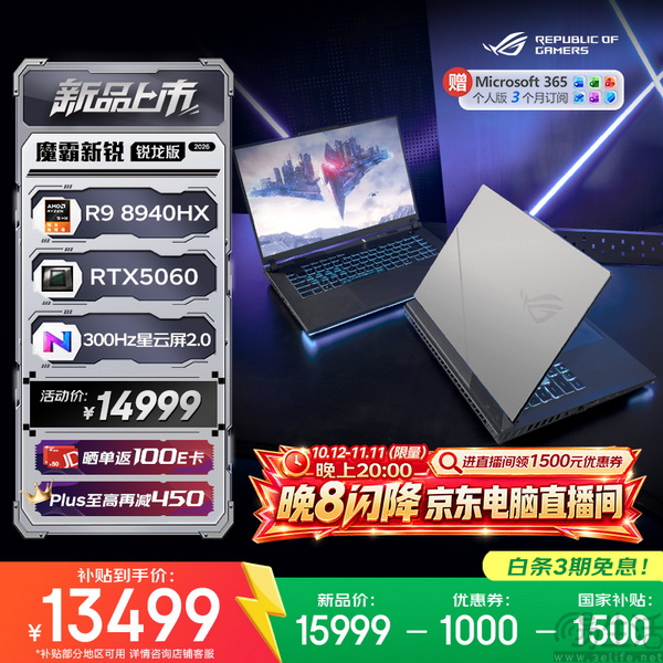 ROG玩家国度游戏本双十一战力全开 信仰价到 ROG玩家国度游戏本双十一战力全开 信仰价到