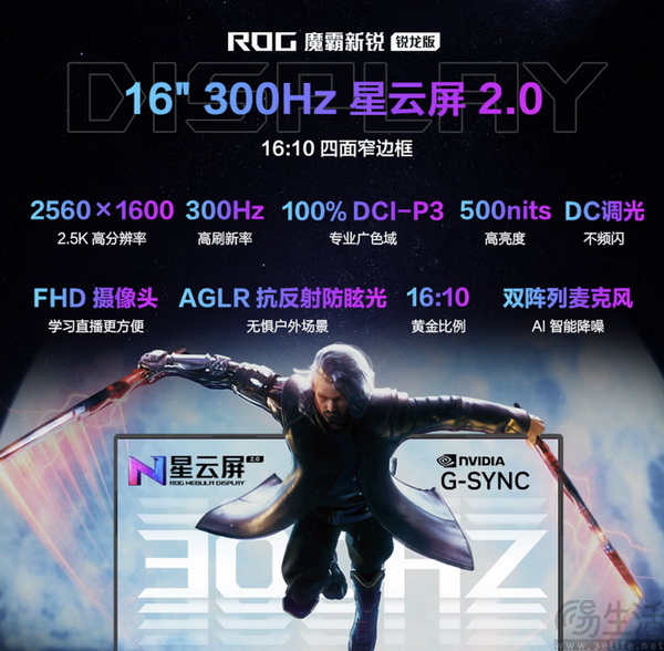 ROG玩家国度游戏本双十一战力全开 信仰价到 ROG玩家国度游戏本双十一战力全开 信仰价到