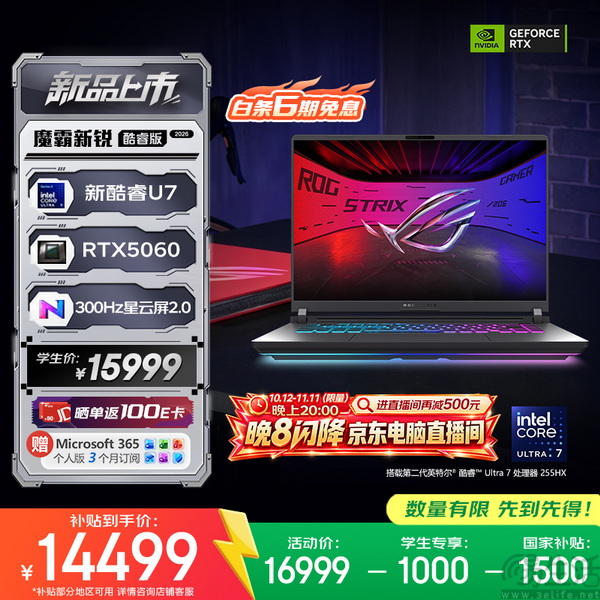 ROG玩家国度游戏本双十一战力全开 信仰价到 ROG玩家国度游戏本双十一战力全开 信仰价到