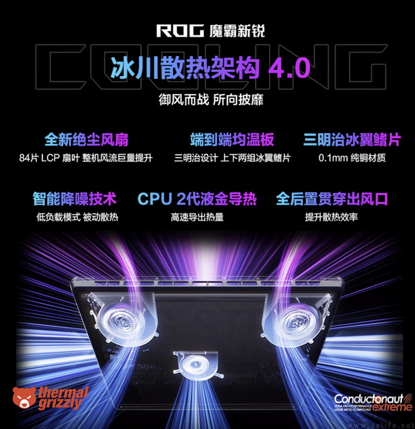 ROG玩家国度游戏本双十一战力全开 信仰价到 ROG玩家国度游戏本双十一战力全开 信仰价到