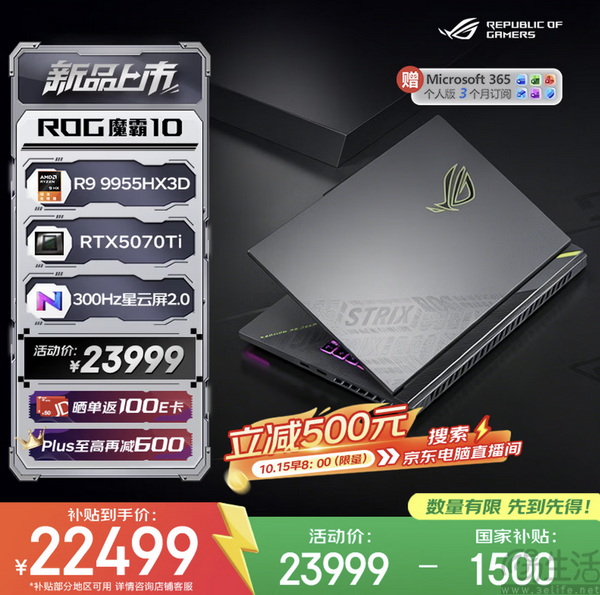 ROG玩家国度游戏本双十一战力全开 信仰价到 ROG玩家国度游戏本双十一战力全开 信仰价到