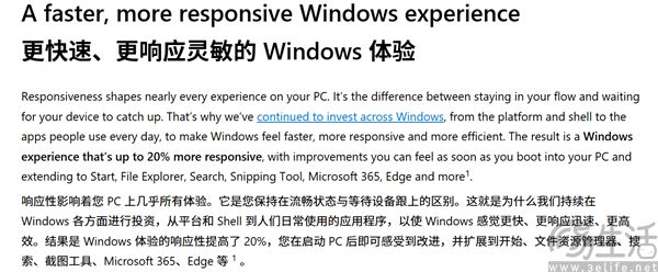 8GB内存的入门机有救了，微软暂时优化好了win 11