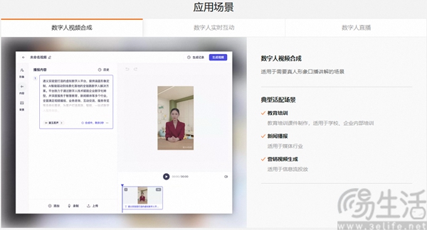 阿里云虚拟数字人产品将于2027年退市 阿里云虚拟数字人产品将于2027年退市