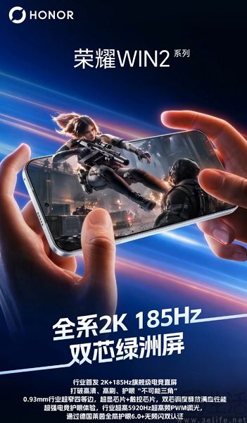 电竞体验再上一层楼,荣耀WIN2全球首发2K 185Hz屏 电竞体验再上一层楼,荣耀WIN2全球首发2K 185Hz屏