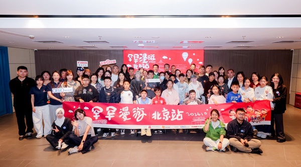 佳能助力“罕罕漫游”项目,以影像公益点亮罕见病家庭的温暖旅程 佳能助力“罕罕漫游”项目,以影像公益点亮罕见病家庭的温暖旅程