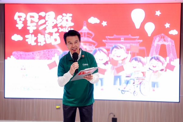佳能助力“罕罕漫游”项目,以影像公益点亮罕见病家庭的温暖旅程 佳能助力“罕罕漫游”项目,以影像公益点亮罕见病家庭的温暖旅程