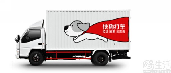 快狗打车拟1元出售内地业务，并更名GOGO科技