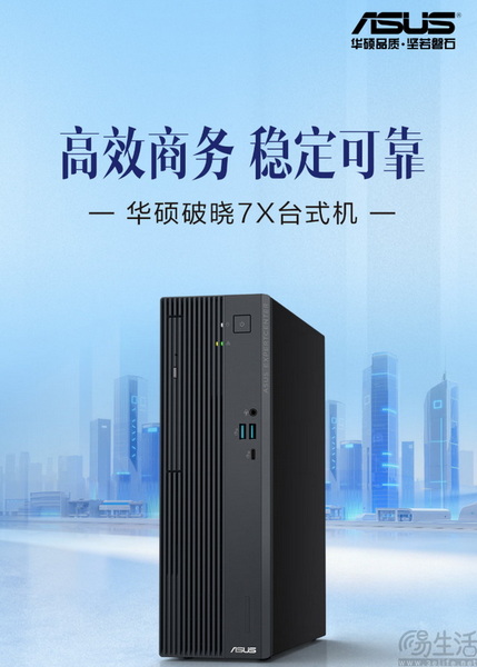 双11焕新办公优选，华硕破晓7X高效稳定生产力