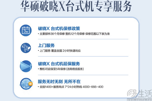 双11焕新办公优选，华硕破晓7X高效稳定生产力