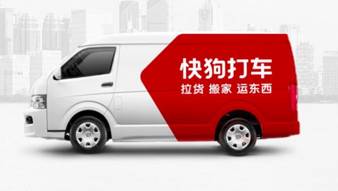 快狗打车拟出售内地业务，并更名为GOGO科技