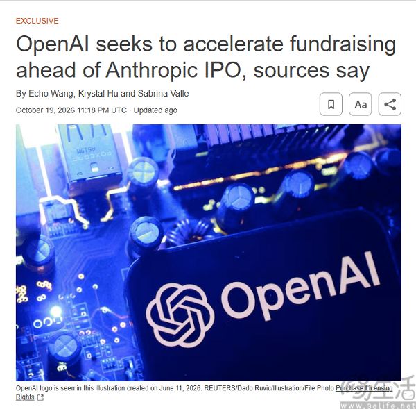 OpenAI加速新一轮融资,估值或超1.4万亿美元 OpenAI加速新一轮融资,估值或超1.4万亿美元