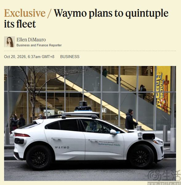 有消息称,Waymo明年底前将车队扩至2万辆 有消息称,Waymo明年底前将车队扩至2万辆