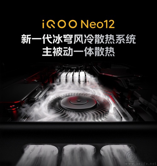 iQOO Neo12继续预热，搭载冰穹风冷散热系统