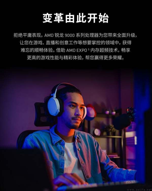 双十一攒机搭配 锐龙7 9700X网游3A通吃战未来