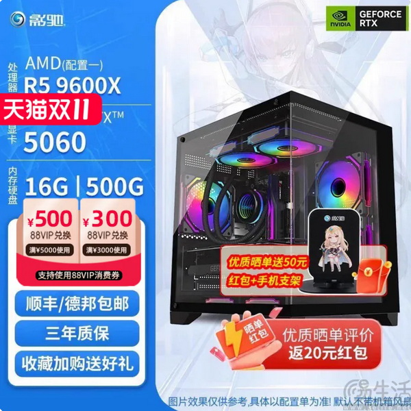 今晚8点!影驰天猫双十一年度特惠!它来了! 今晚8点!影驰天猫双十一年度特惠!它来了!