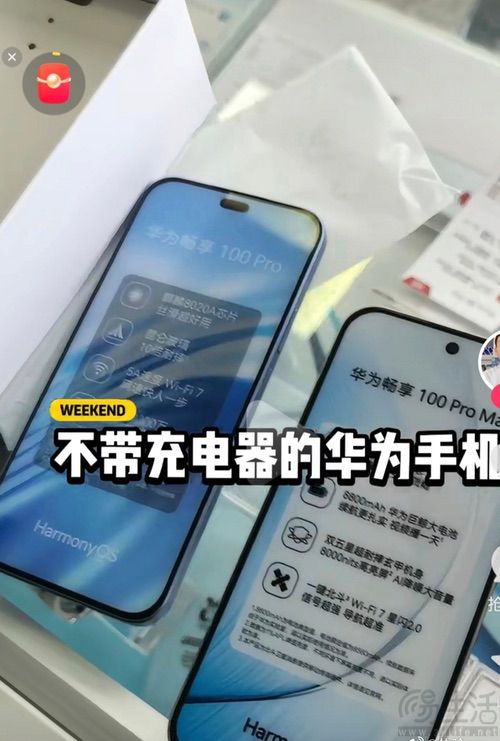 华为畅享100系列新机,最高或配备麒麟8020 华为畅享100系列新机,最高或配备麒麟8020