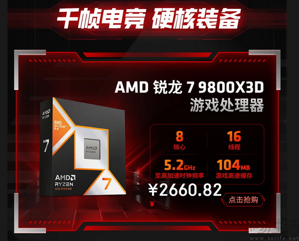 AMD海量豪礼送不停!入手锐龙DDR5平台正当时 AMD海量豪礼送不停!入手锐龙DDR5平台正当时