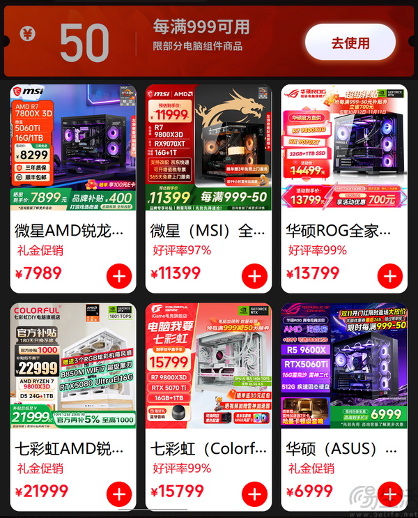 AMD海量豪礼送不停!入手锐龙DDR5平台正当时 AMD海量豪礼送不停!入手锐龙DDR5平台正当时