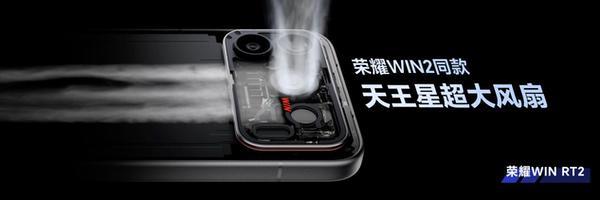 荣耀WIN2、荣耀WIN RT2发布即首销,国补到手价3149元起 荣耀WIN2、荣耀WIN RT2发布即首销,国补到手价3149元起