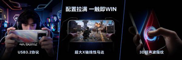 荣耀WIN2、荣耀WIN RT2发布即首销，国补到手价3149元起
