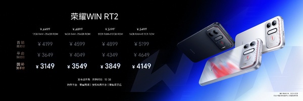 荣耀WIN2、荣耀WIN RT2发布即首销,国补到手价3149元起 荣耀WIN2、荣耀WIN RT2发布即首销,国补到手价3149元起