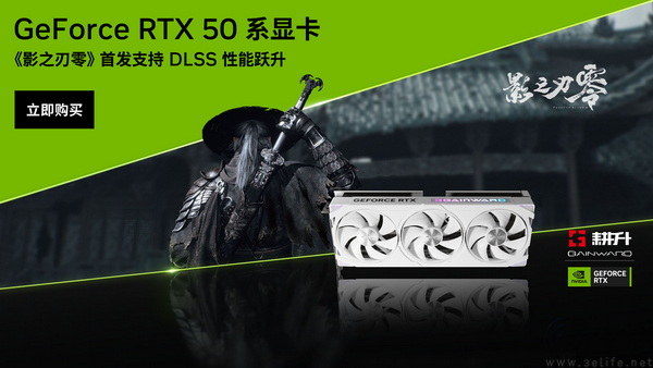 耕升GeForce RTX 50系列畅玩国产动作武侠冒险！