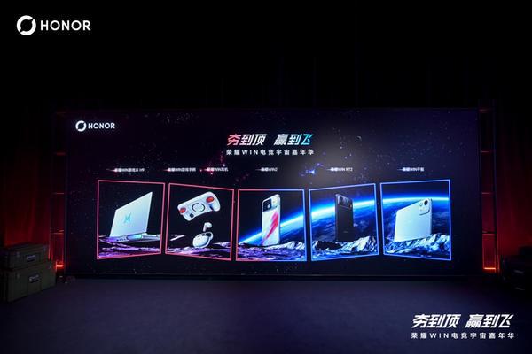 口袋赢家 轻装开大, 荣耀WIN平板国补到手价3699元起 口袋赢家 轻装开大, 荣耀WIN平板国补到手价3699元起