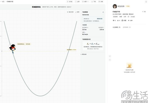 腾讯内测懂了鸭,一句话生成互动课件 腾讯内测懂了鸭,一句话生成互动课件