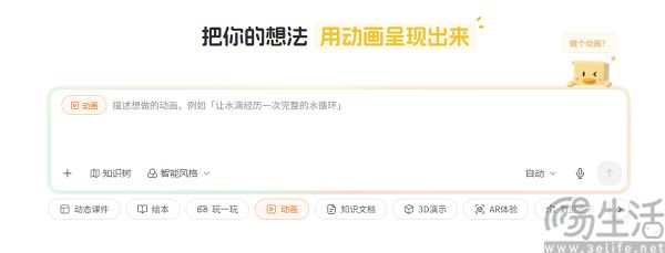 腾讯内测懂了鸭,一句话生成互动课件 腾讯内测懂了鸭,一句话生成互动课件