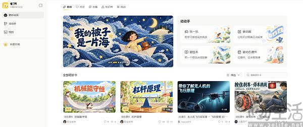 腾讯内测懂了鸭,一句话生成互动课件 腾讯内测懂了鸭,一句话生成互动课件