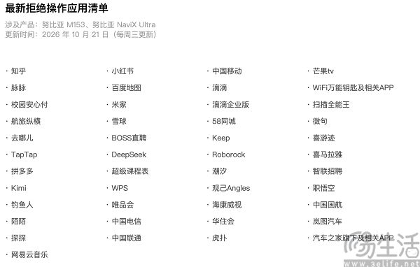 豆包手机助手拒绝清单增至166款,实际新增22款应用 豆包手机助手拒绝清单增至166款,实际新增22款应用