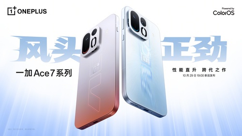 一加Ace 7系列即将发布，首创双路冰河风冷系统