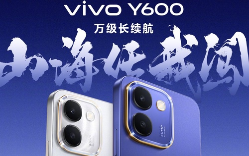 vivo Y600将于10月30日开售，配备万级长续航