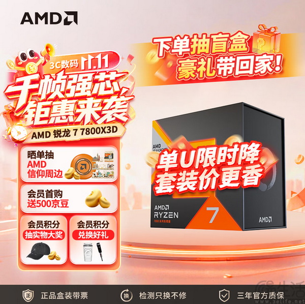 锐龙7 7800X3D+单通道DDR5灵活战未来