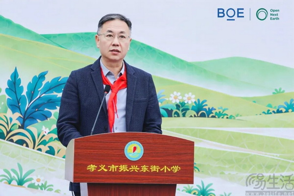 BOE 2026“照亮成长路”首站落地山西孝义 BOE 2026“照亮成长路”首站落地山西孝义