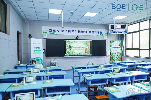 BOE 2026“照亮成长路”首站落地山西孝义 BOE 2026“照亮成长路”首站落地山西孝义