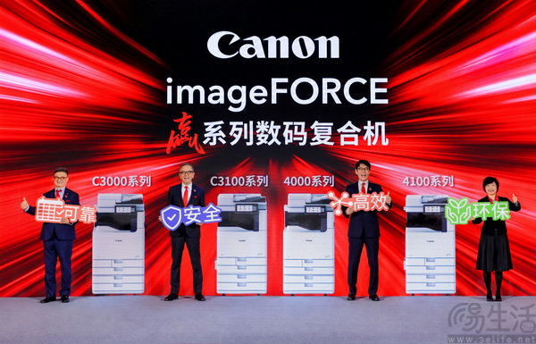 佳能发布imageFORCE12款新品及两款解决方案 佳能发布imageFORCE12款新品及两款解决方案