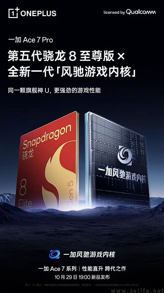 一加Ace 7系列外观揭晓,外观细节已无悬念 一加Ace 7系列外观揭晓,外观细节已无悬念